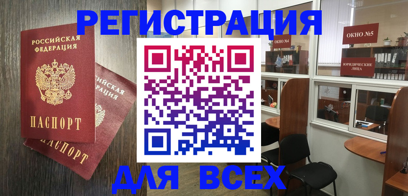 прописка штамп в Навашино
