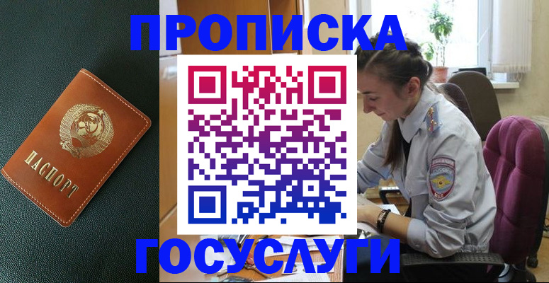 временная регистрация для школы в Навашино